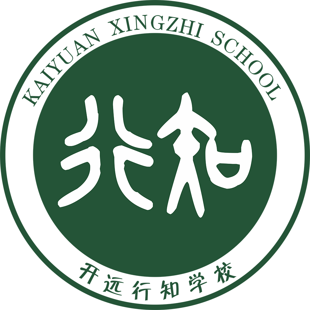 开远行知学校官网